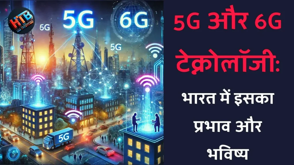 5G aur 6G technology bharat mein prabhav 1