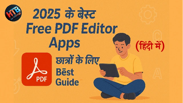 Students के लिए Best Free PDF Editor Apps | जानिए हिंदी में