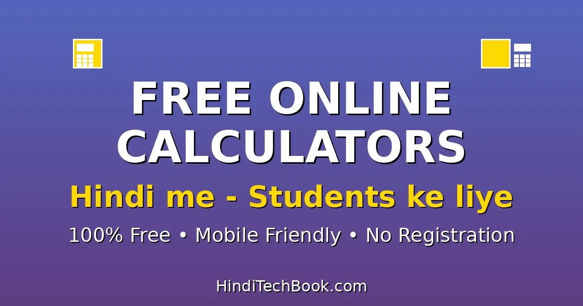 Free Online Calculators in Hindi - Students के लिए 3 Free Online Calculators in Hindi for Students - EMI Calculator Interest Calculator Pomodoro Timer