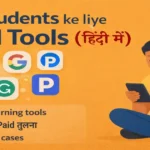 Students के लिए Best AI Tools 2026 Hindi Guide 5 Students के लिए Best AI Tools 2026 Hindi Guide