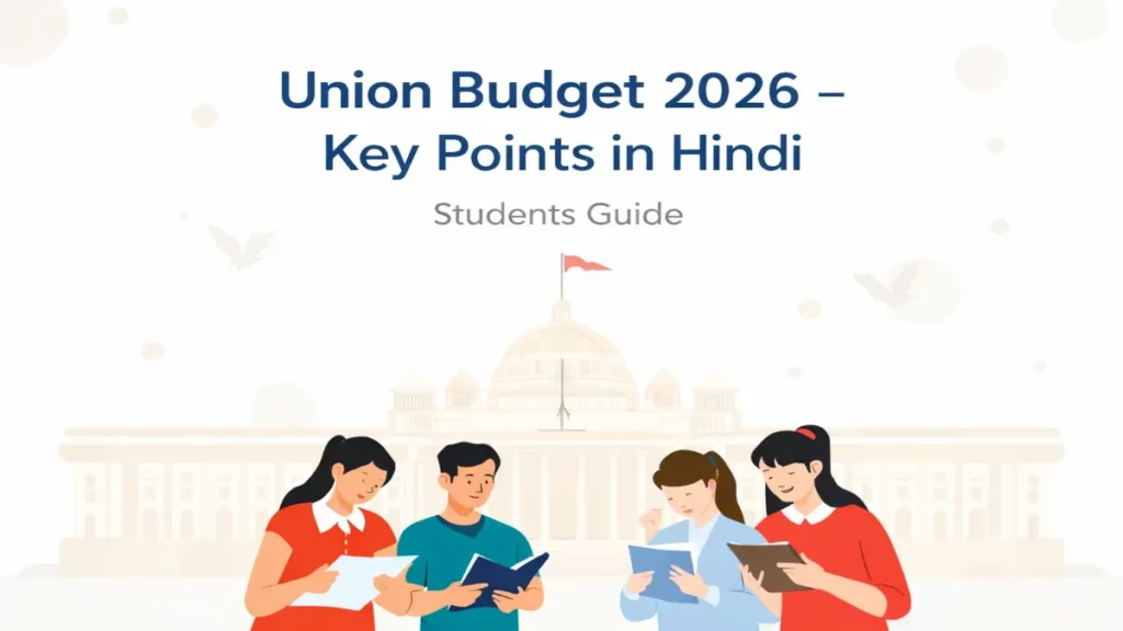 Union Budget 2026 key points in Hindi explained for students