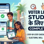 Voter List 2026 में नाम कैसे Check करें – Students के लिए पूरी Guide