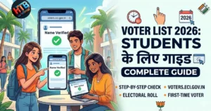 कॉलेज के छात्र मोबाइल और लैपटॉप पर 2026 की वोटर लिस्ट में अपना नाम चेक करते हुए, साथ में 'Voter List 2026: Students के लिए गाइड' टेक्स्ट।