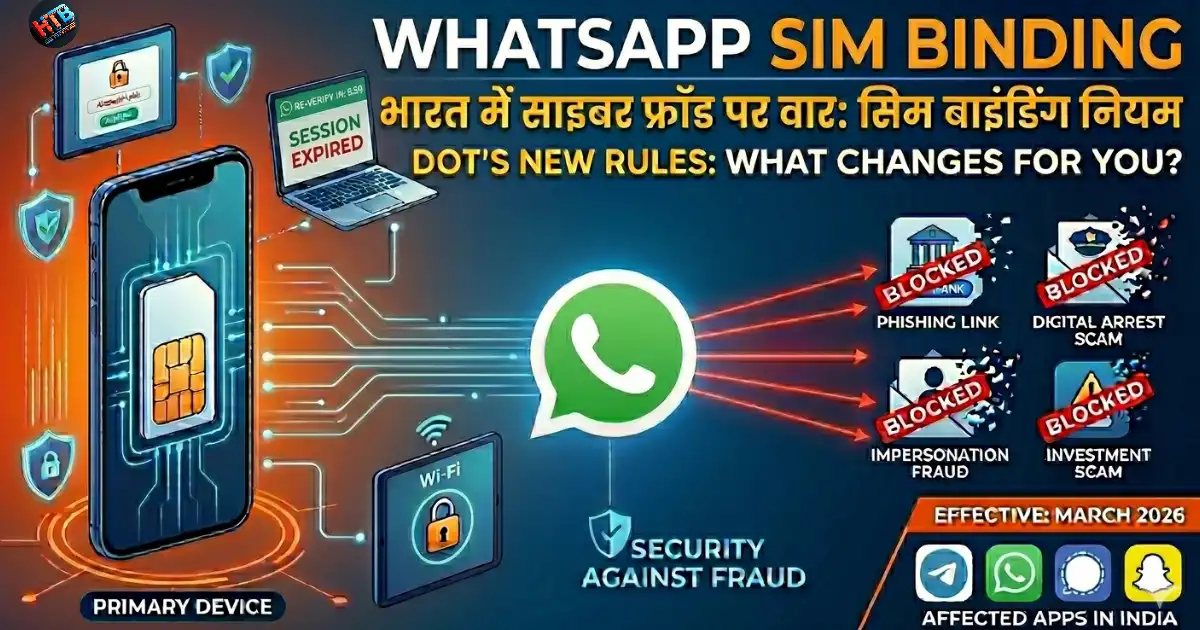 WhatsApp SIM Binding India 2026 - DoT का नया नियम, Phishing, Digital Arrest और Investment Scam पर रोक