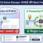 Notion AI Se MCQ Kaise Banaye With Answers in Hindi— Plus 3 Free Alternatives for Students & Teachers 14 Notion AI Se MCQ Kaise Banaye With Answers in Hindi— Plus 3 Free Alternatives for Students & Teachers