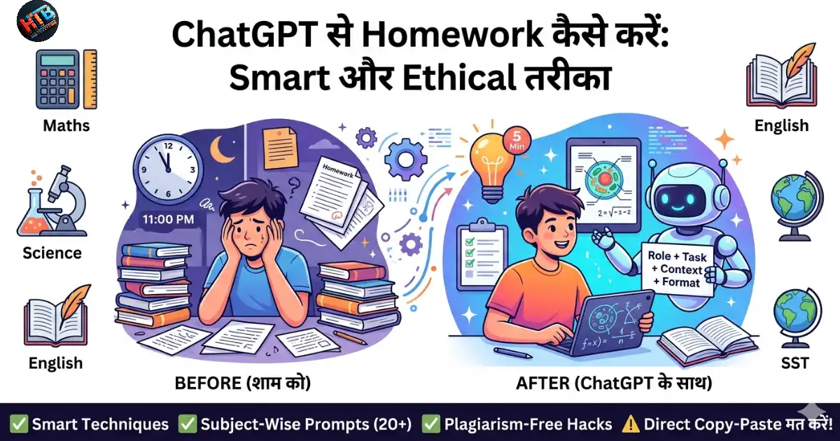ChatGPT se homework kaise kare - student guide Hindi