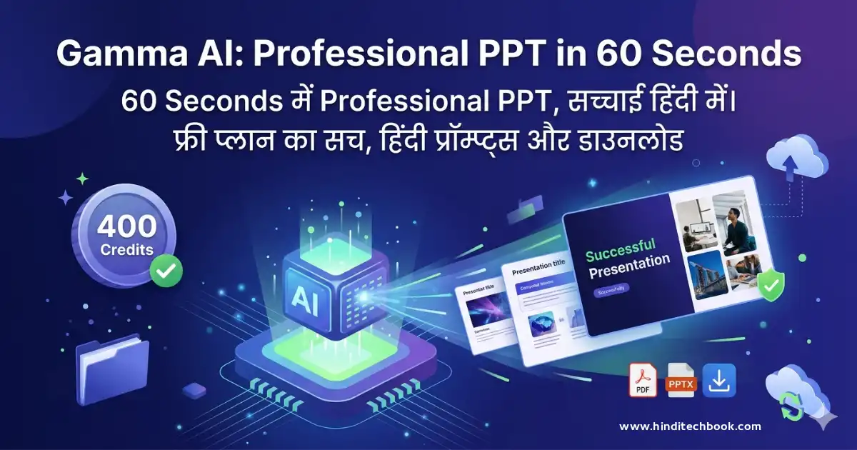 Gamma AI Se PPT Kaise Banaye Free Me | Free AI PPT Maker Guide 2026 1 Gamma AI se PPT kaise banaye Hindi guide