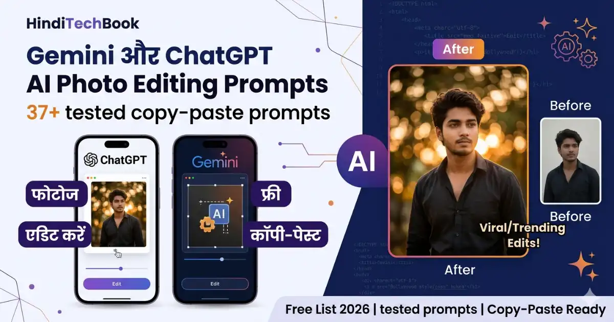 Gemini और ChatGPT AI Photo Editing Prompts featured image showing before-after AI edited portrait with 37+ tested copy-paste prompts
