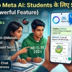 WhatsApp AI Bot Se Study Kaise Kare? WhatsApp Meta AI की 5 Hidden Tricks (2026 Guide)